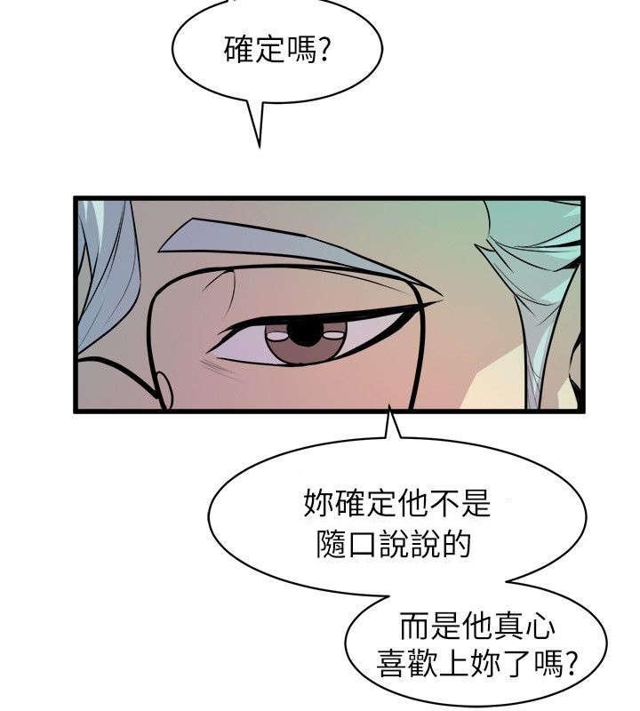 第47章：有目的的接近