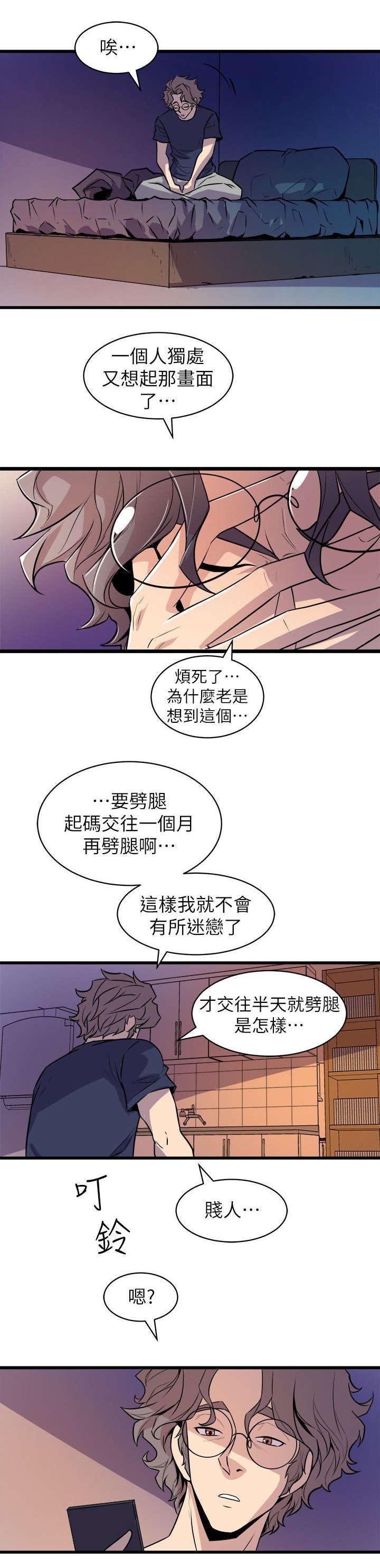 第48章：挥之不去