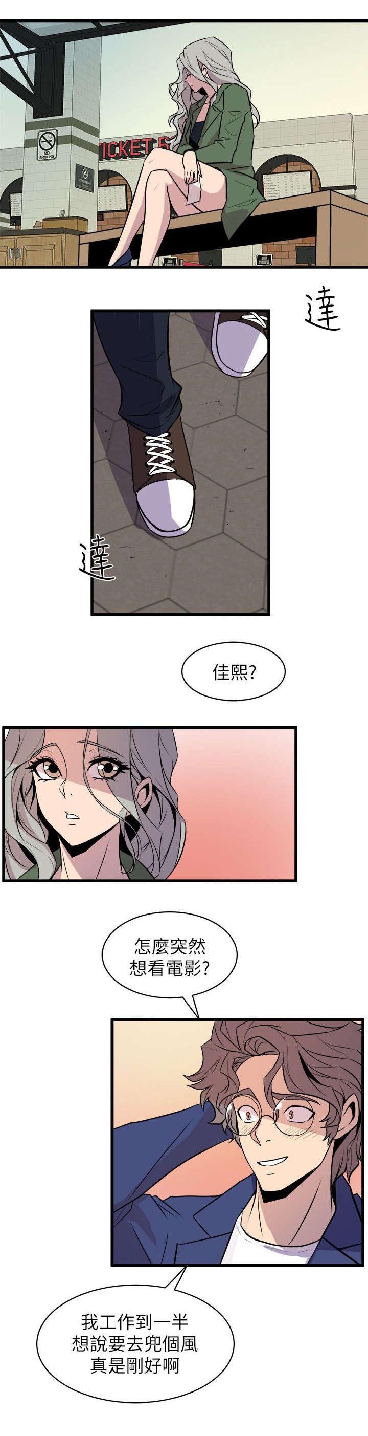 第49章：相约电影院