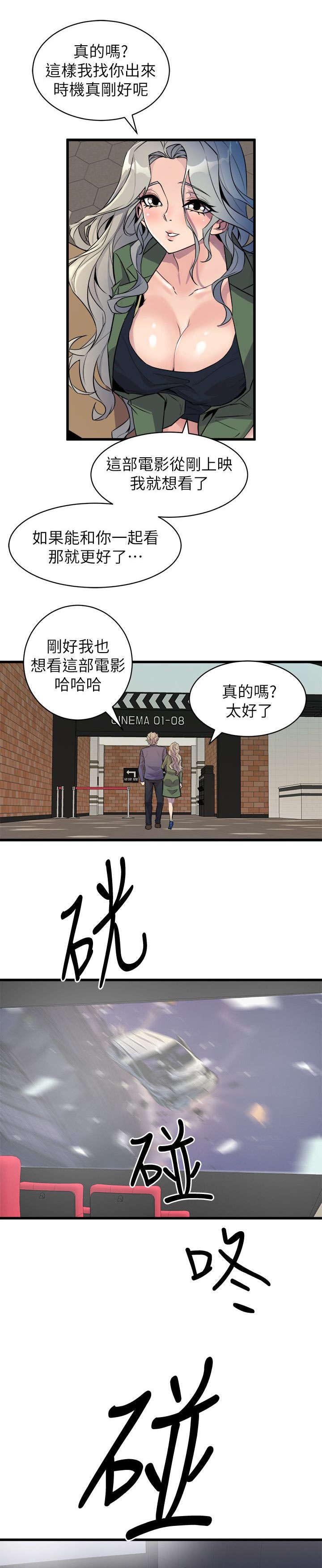 第49章：相约电影院