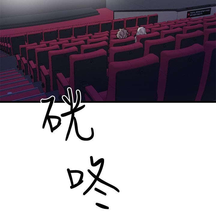 第49章：相约电影院