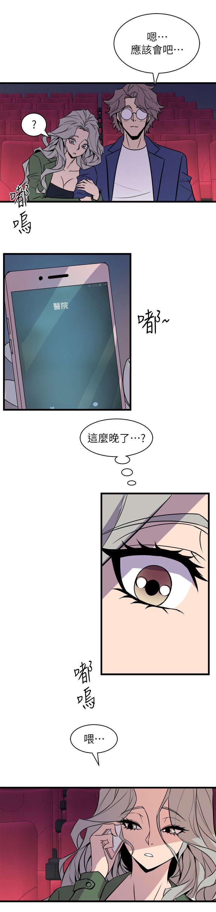 第49章：相约电影院