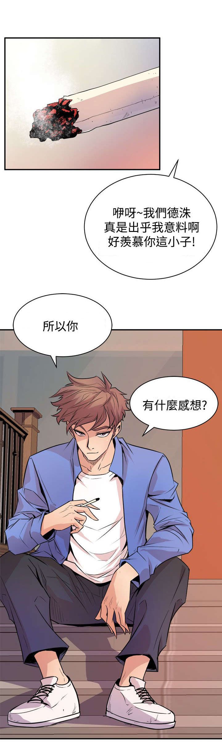 第5章：暗恋对象