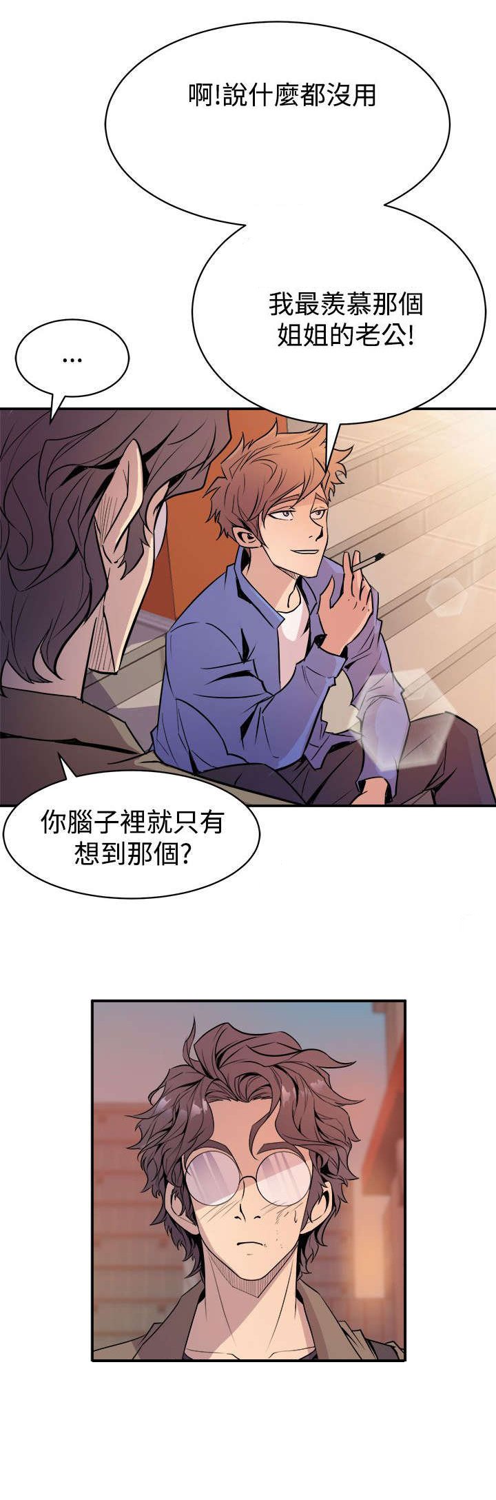 第5章：暗恋对象