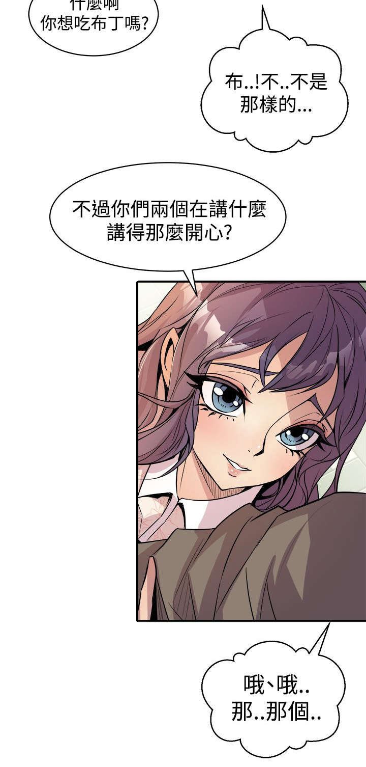 第5章：暗恋对象