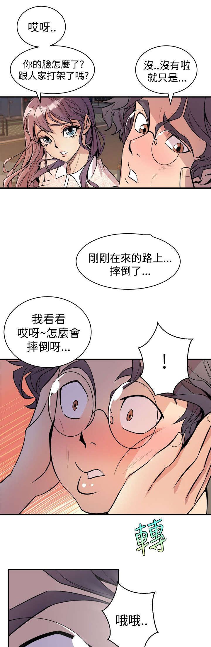 第5章：暗恋对象