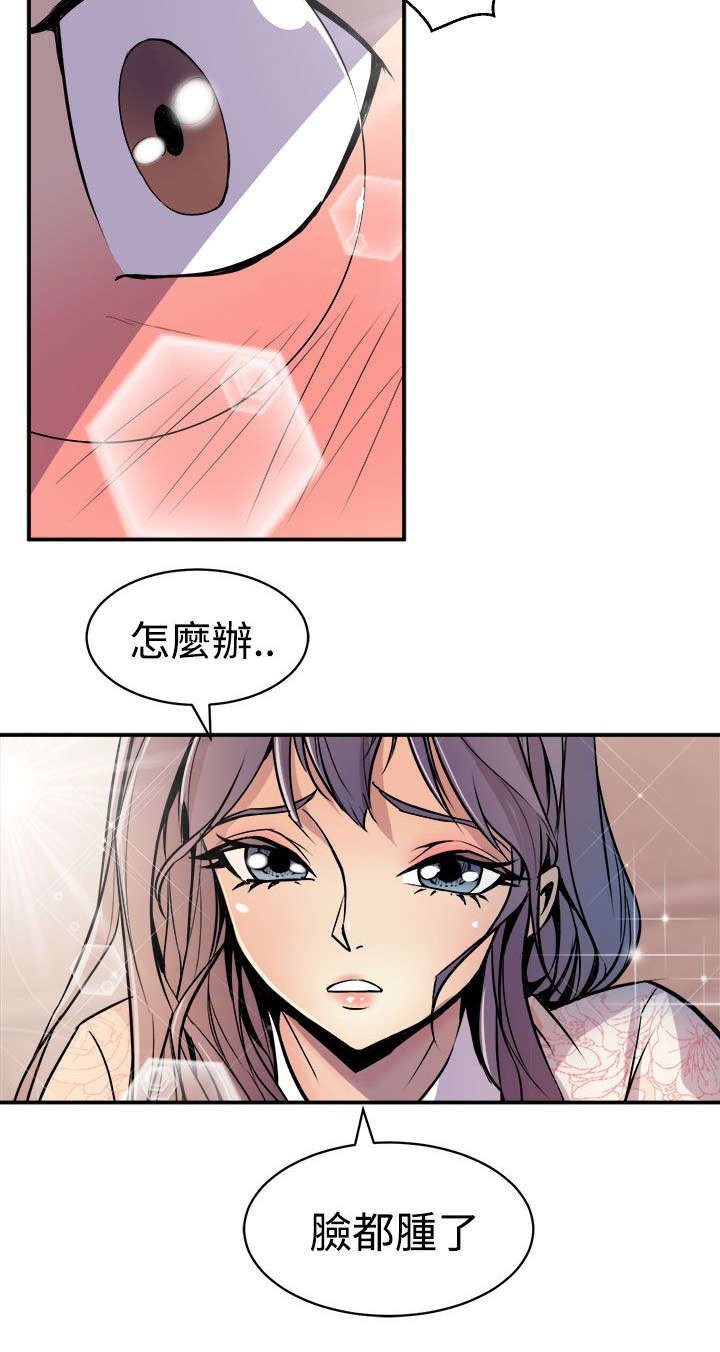 第5章：暗恋对象