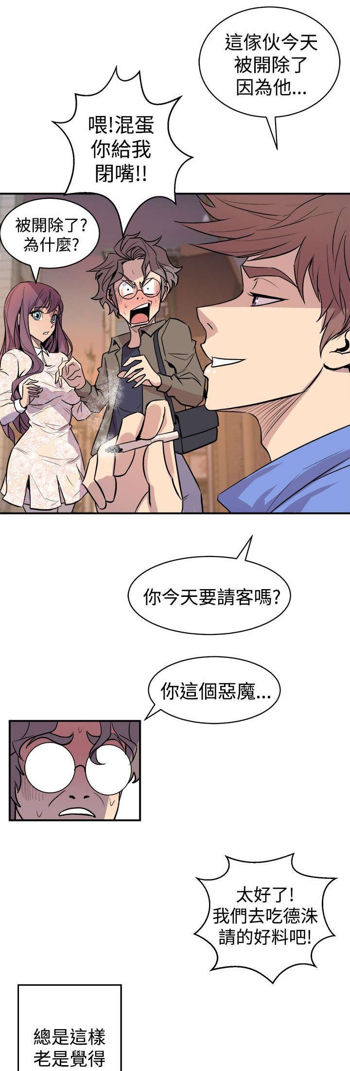 第5章：暗恋对象
