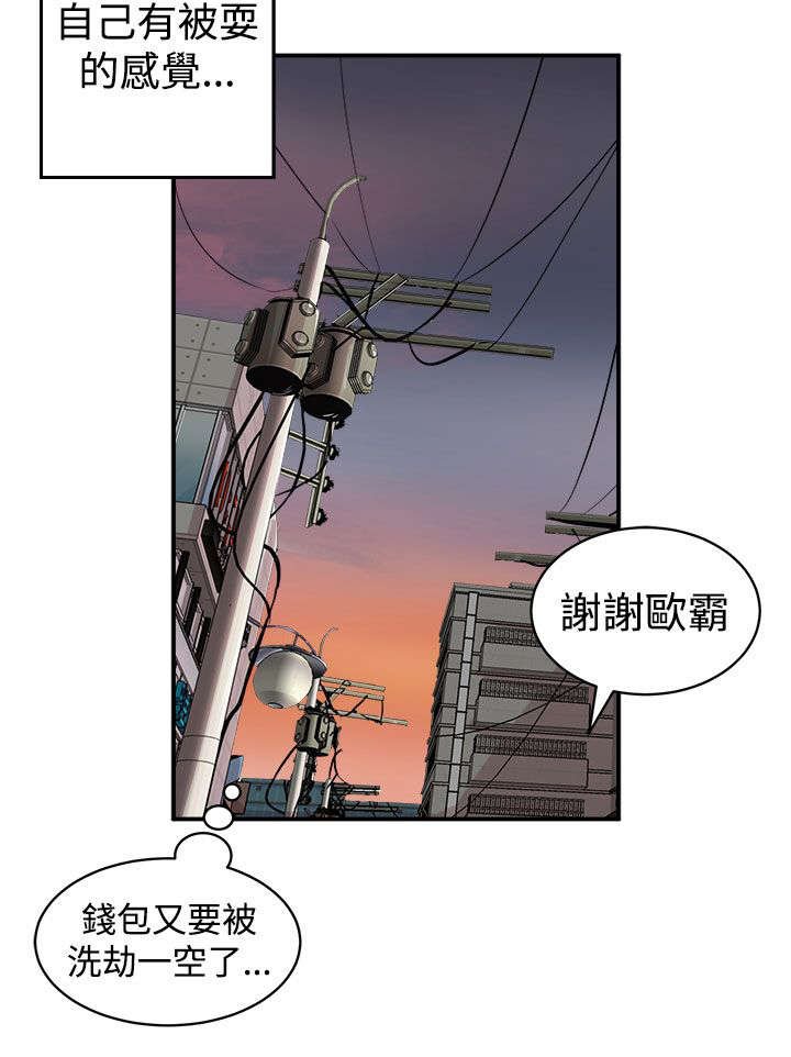 第5章：暗恋对象