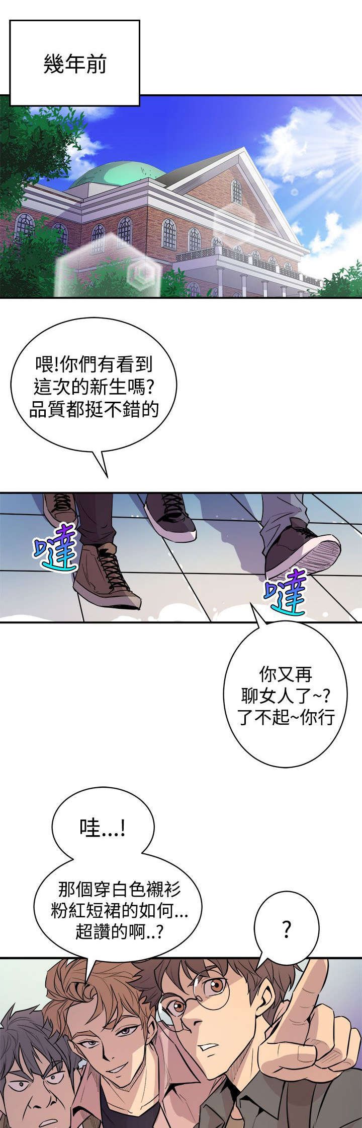 第5章：暗恋对象