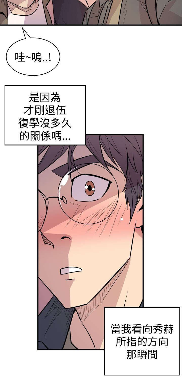 第5章：暗恋对象