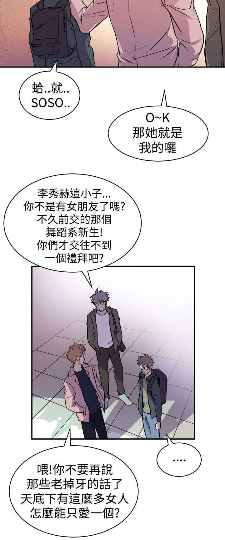 第5章：暗恋对象