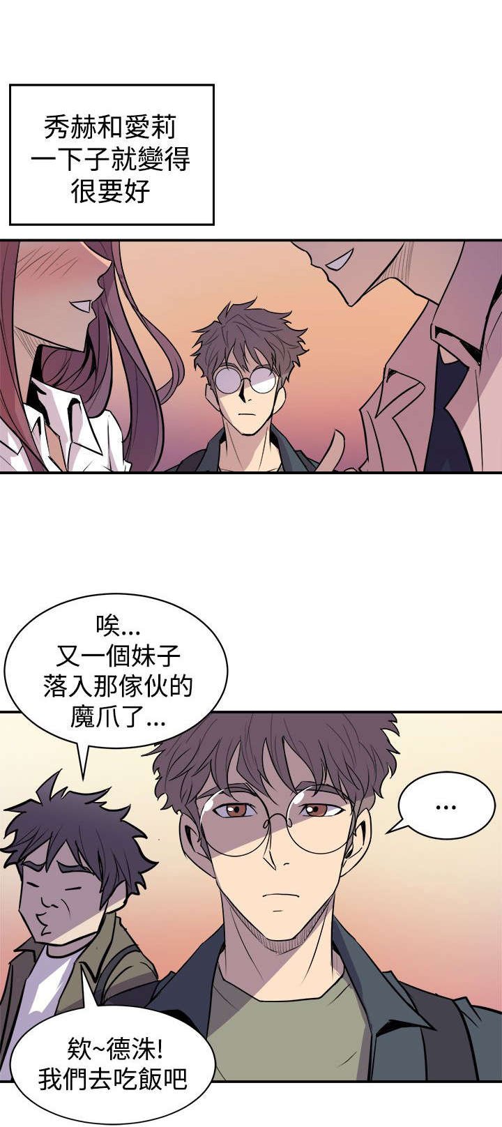 第5章：暗恋对象