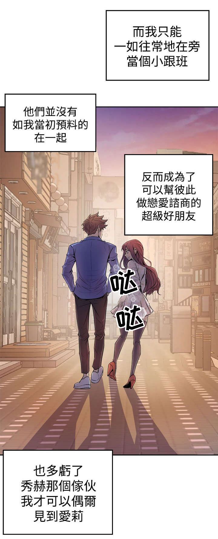 第5章：暗恋对象