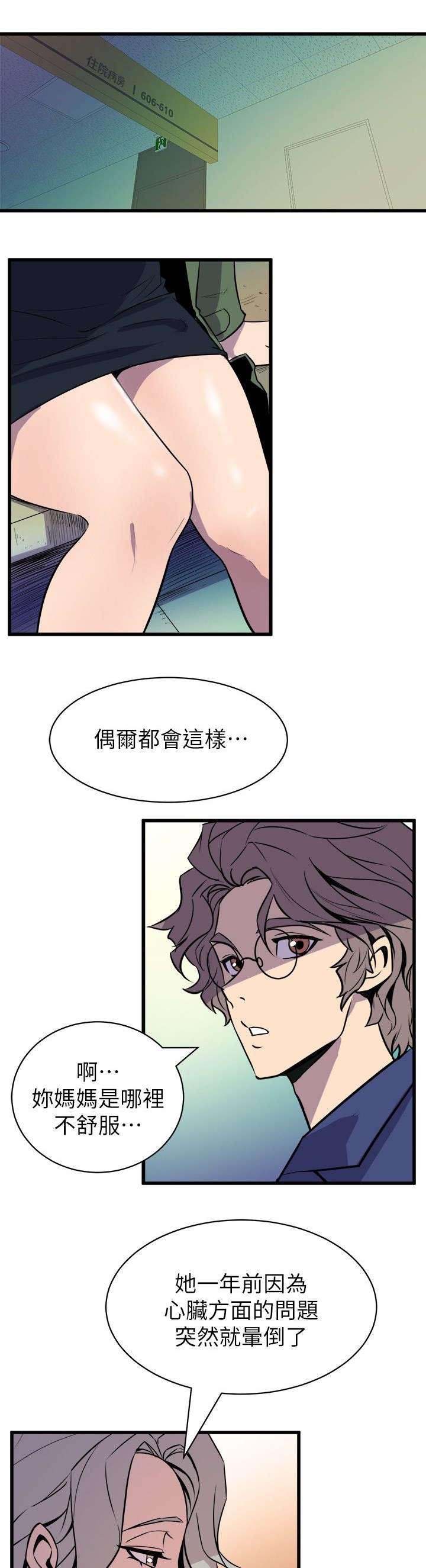 第50章：陪伴