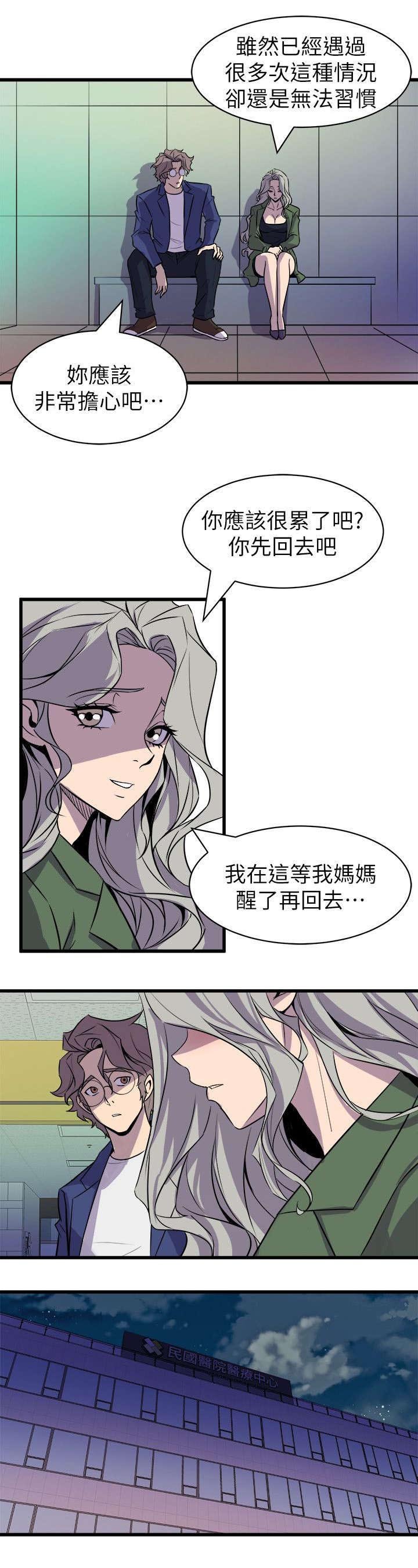 第50章：陪伴