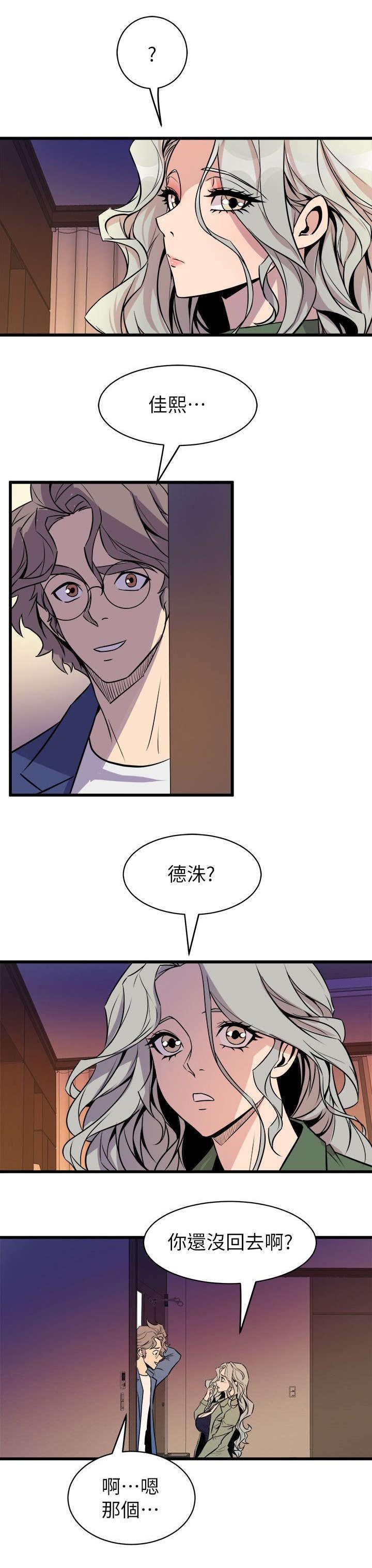 第50章：陪伴