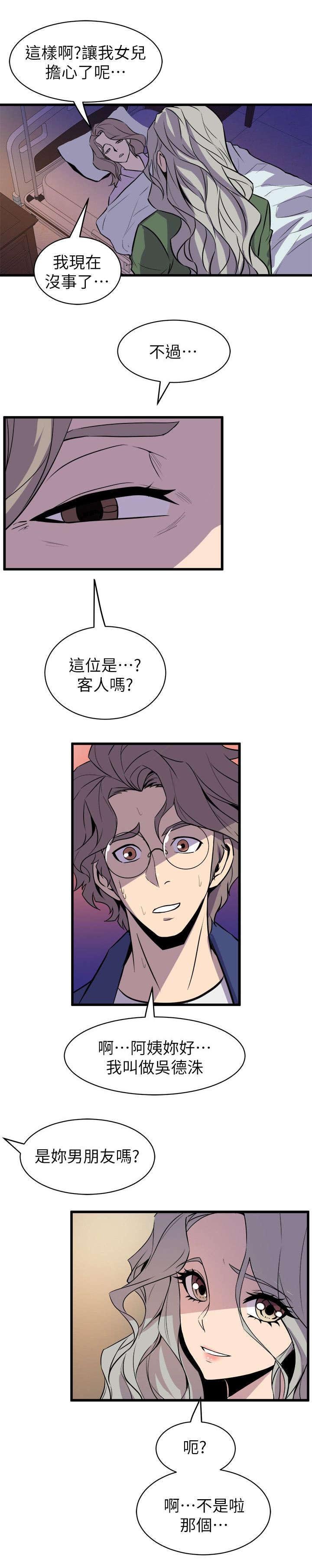 第51章：妈妈