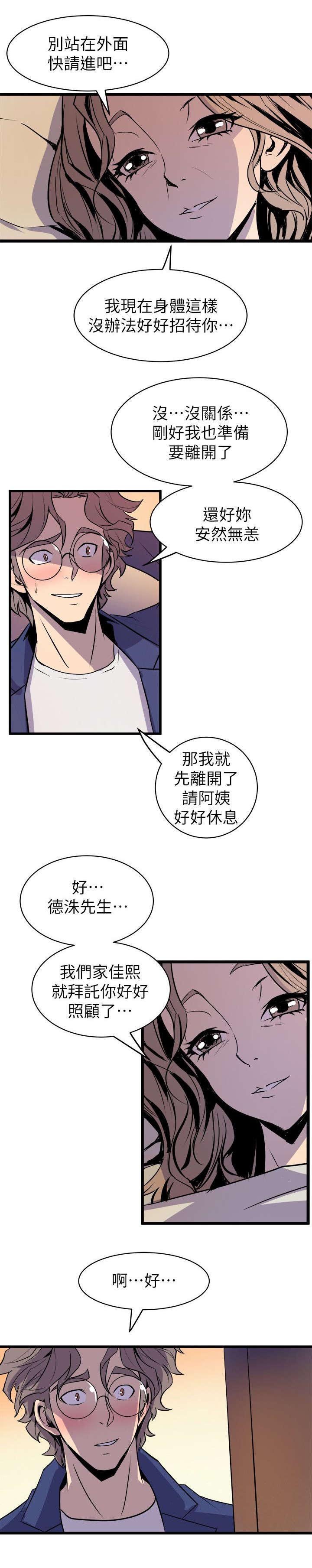 第51章：妈妈