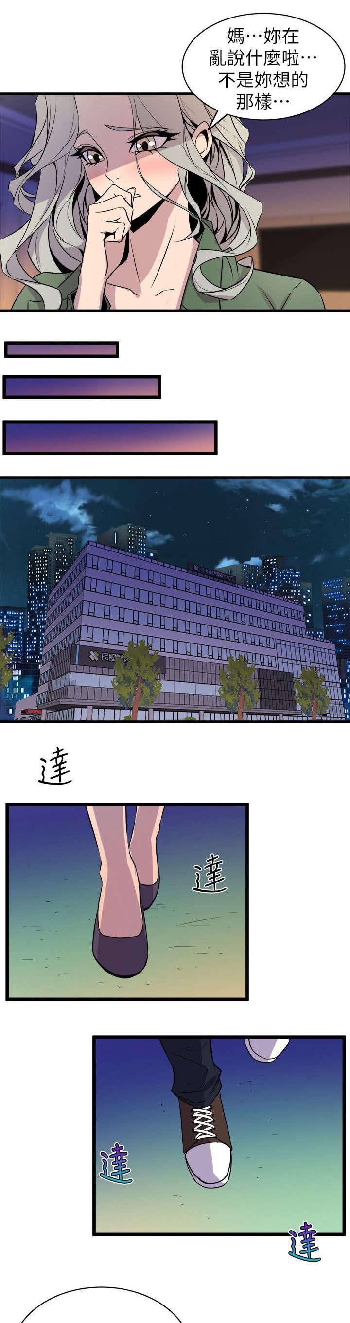 第51章：妈妈