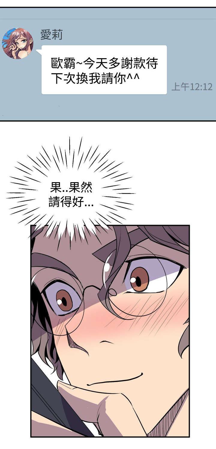 第6章：隔壁的动静