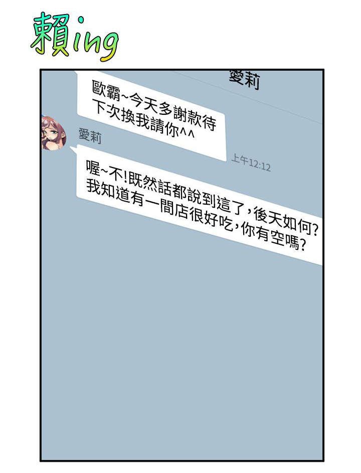 第6章：隔壁的动静