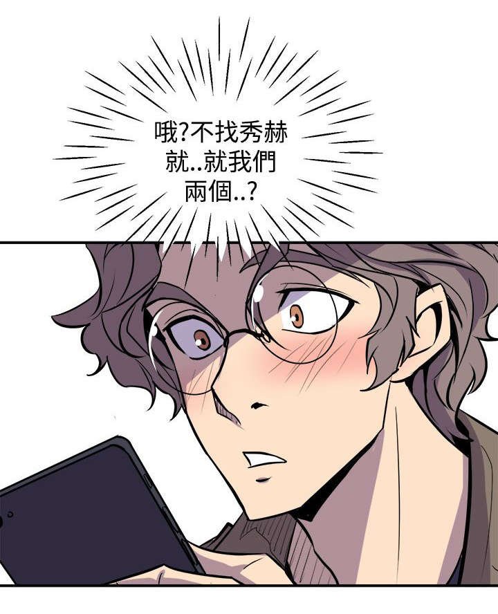 第6章：隔壁的动静