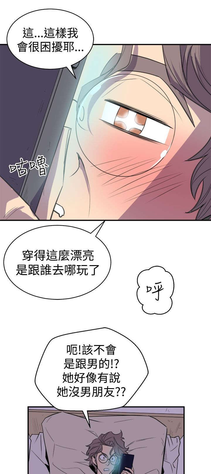 第6章：隔壁的动静