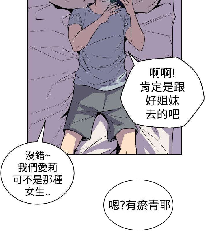 第6章：隔壁的动静