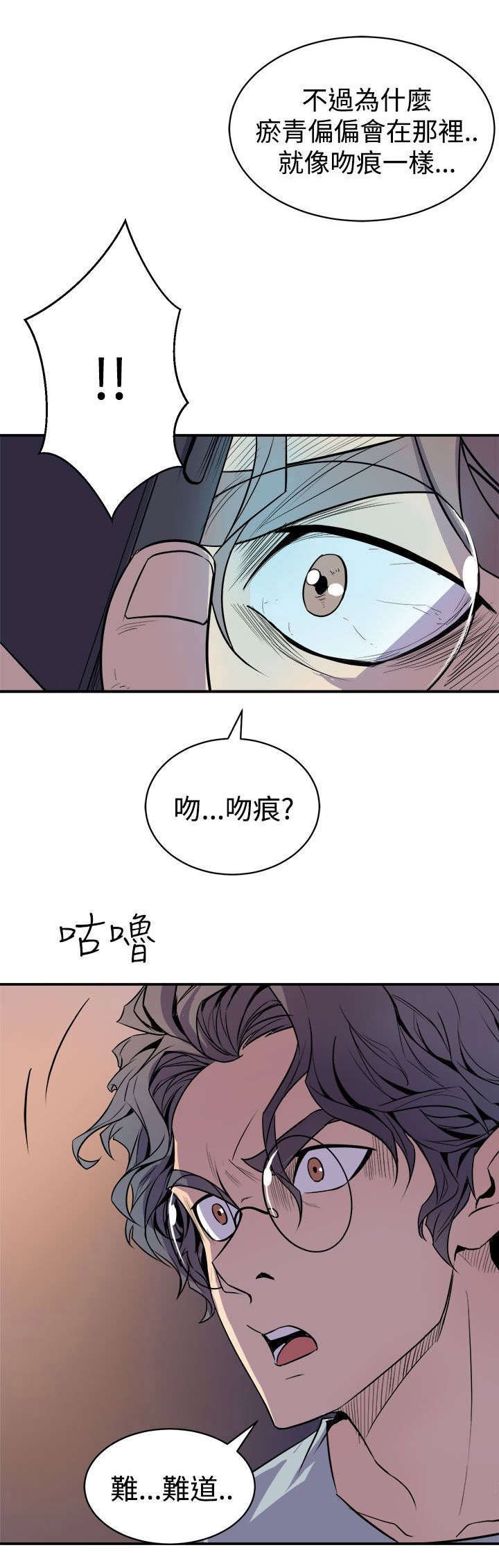 第6章：隔壁的动静