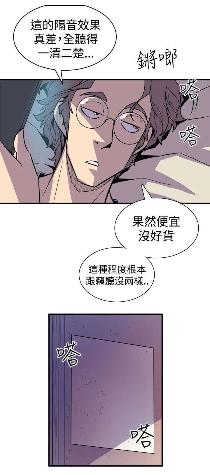 第6章：隔壁的动静