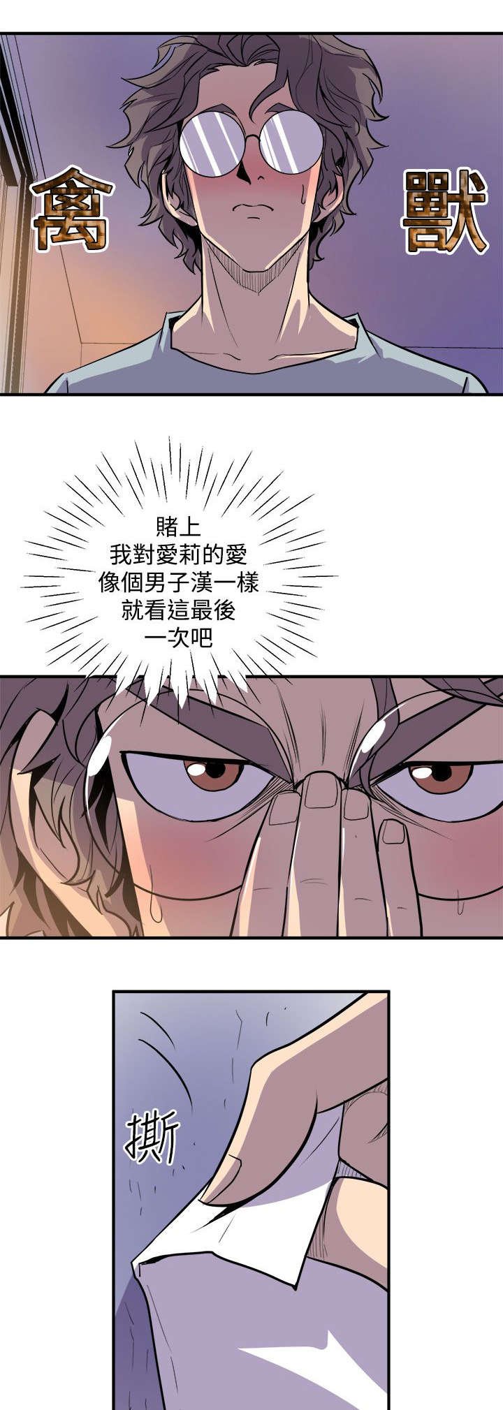 第6章：隔壁的动静