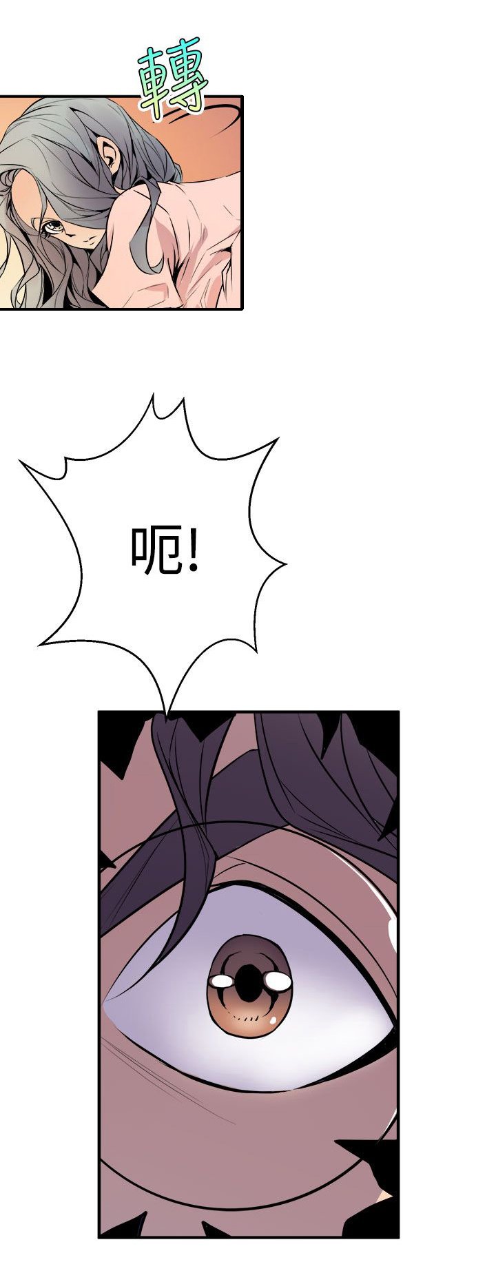 第7章：无法制止