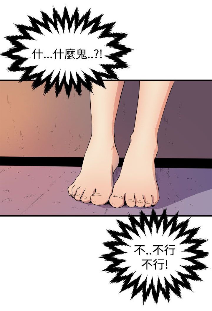 第7章：无法制止