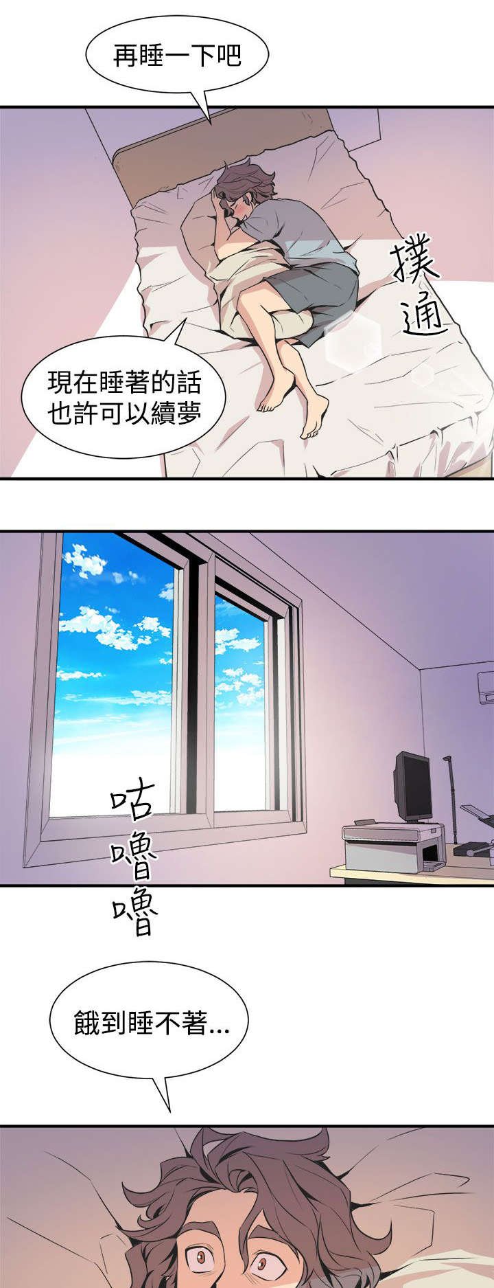 第9章：清晨碰面