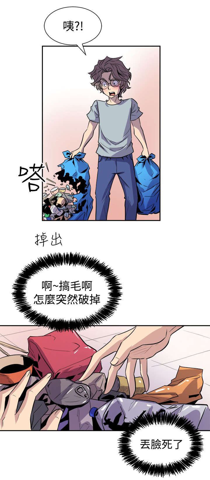 第9章：清晨碰面