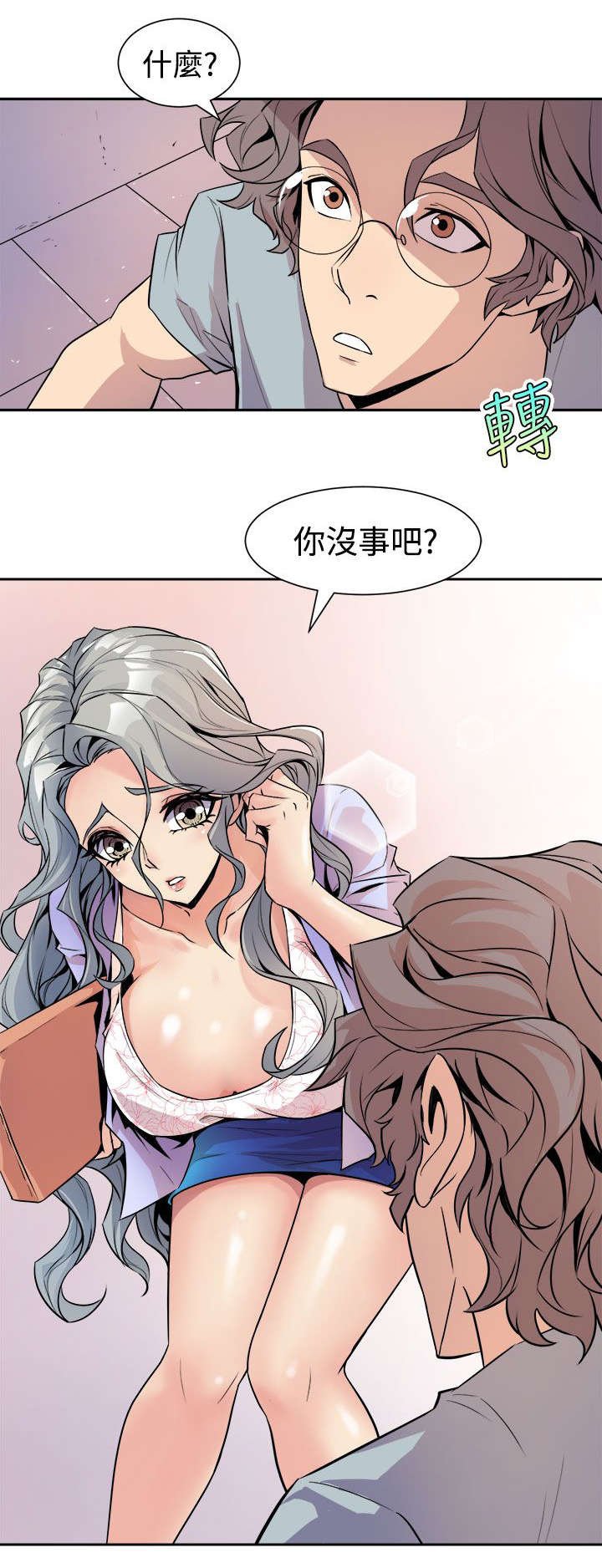 第9章：清晨碰面