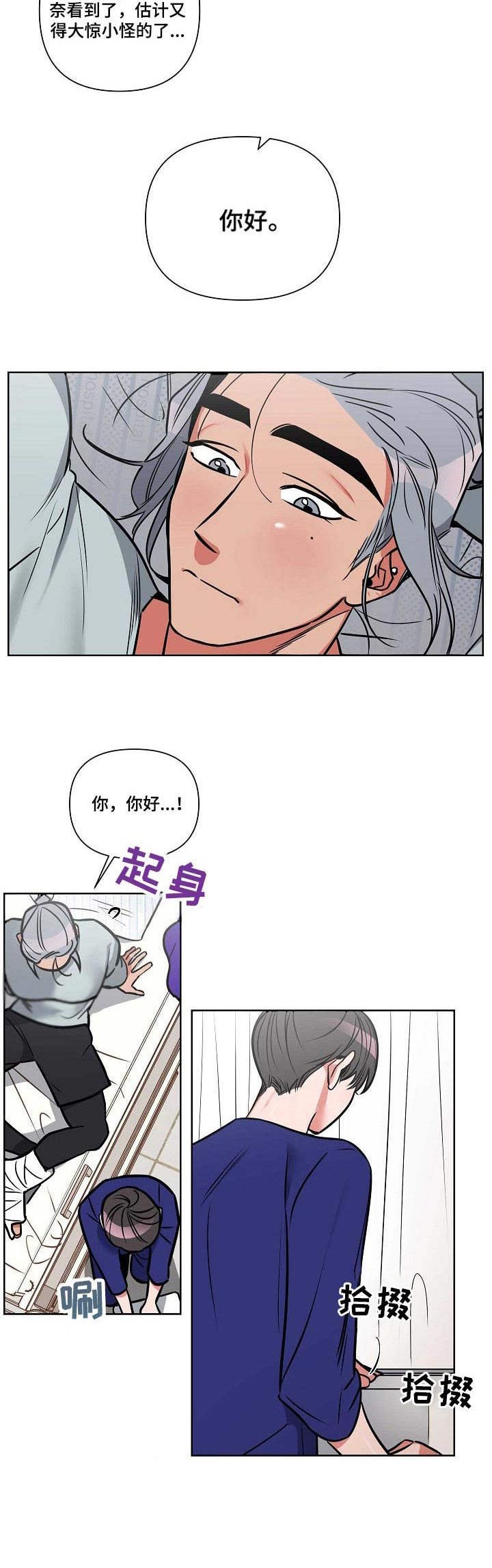 第1章：受伤