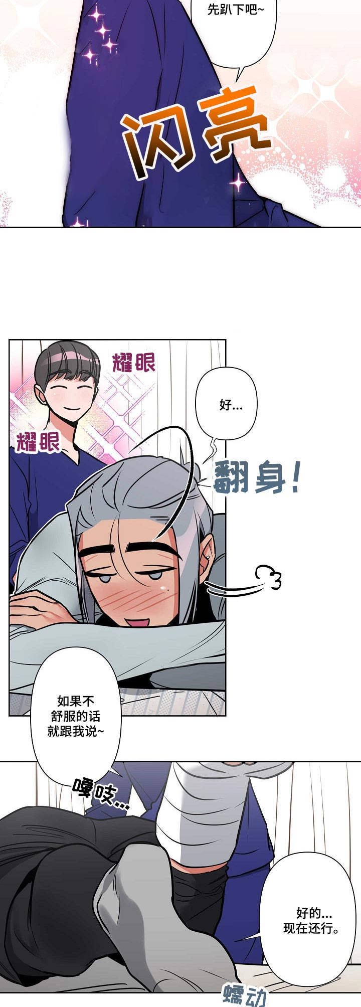 第1章：受伤