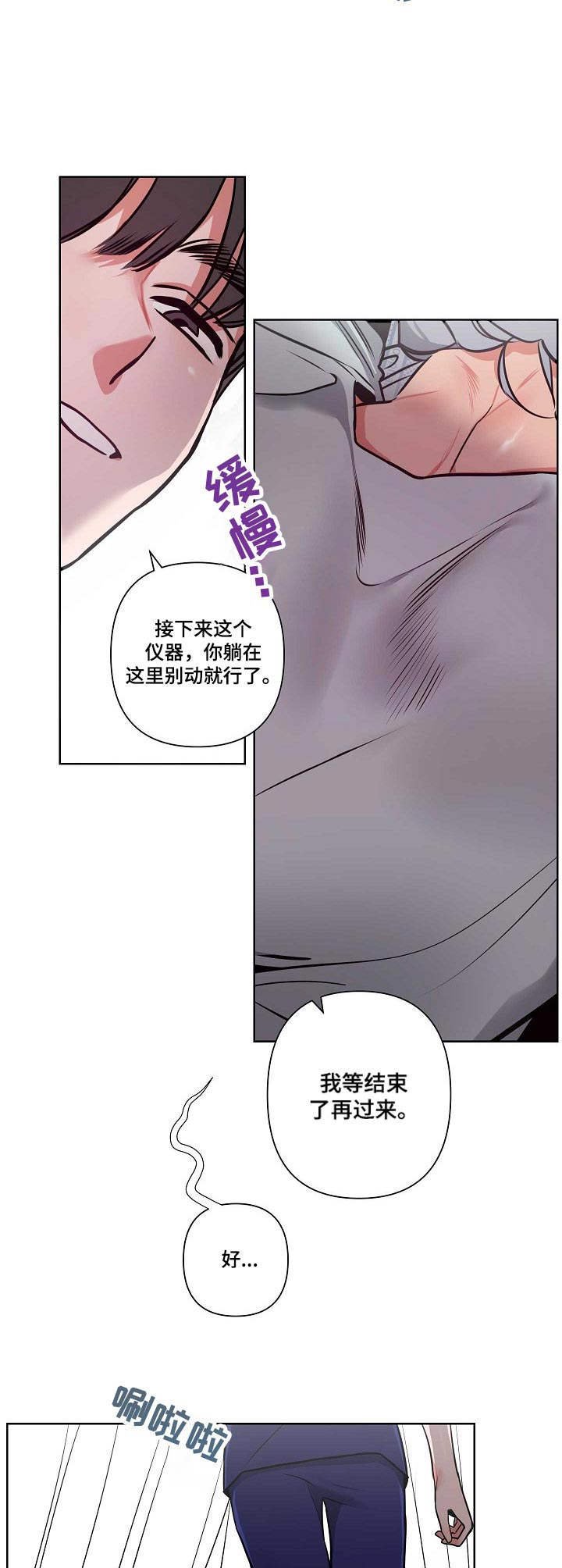 第1章：受伤