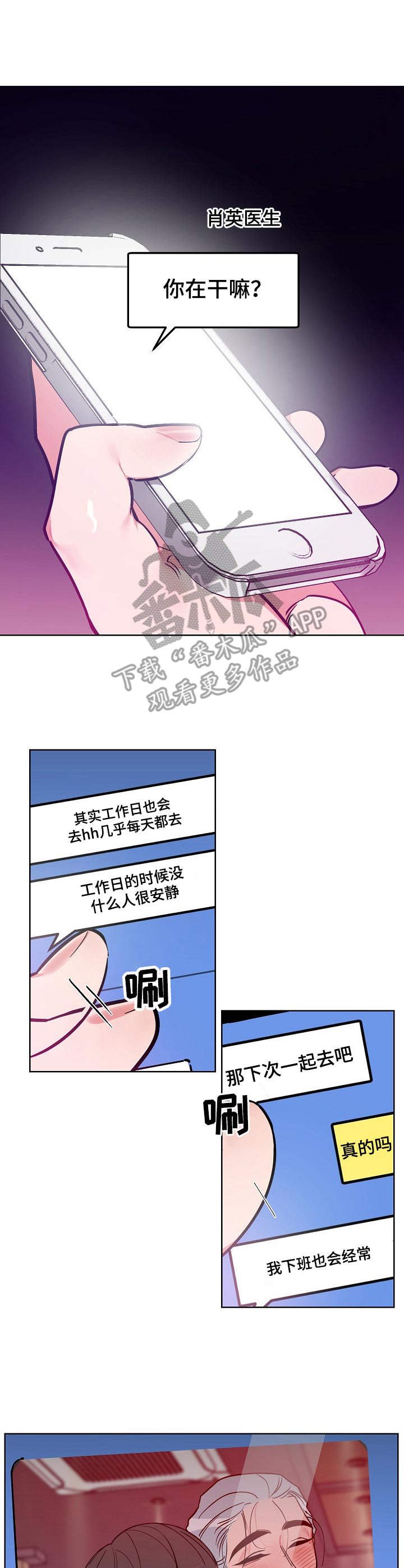 第10章：蹲守