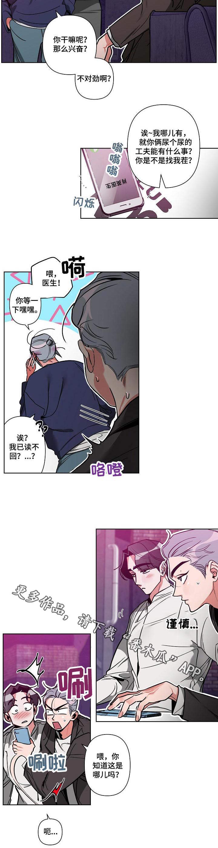 第10章：蹲守