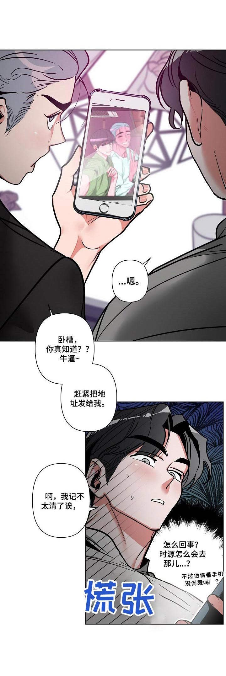 第10章：蹲守