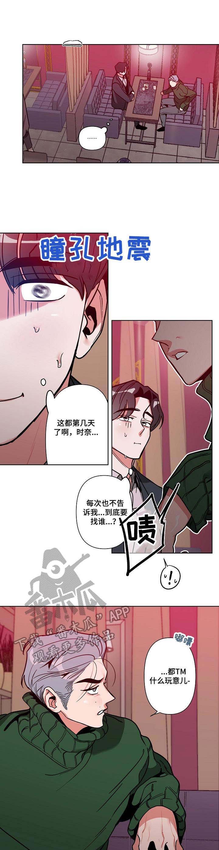 第10章：蹲守