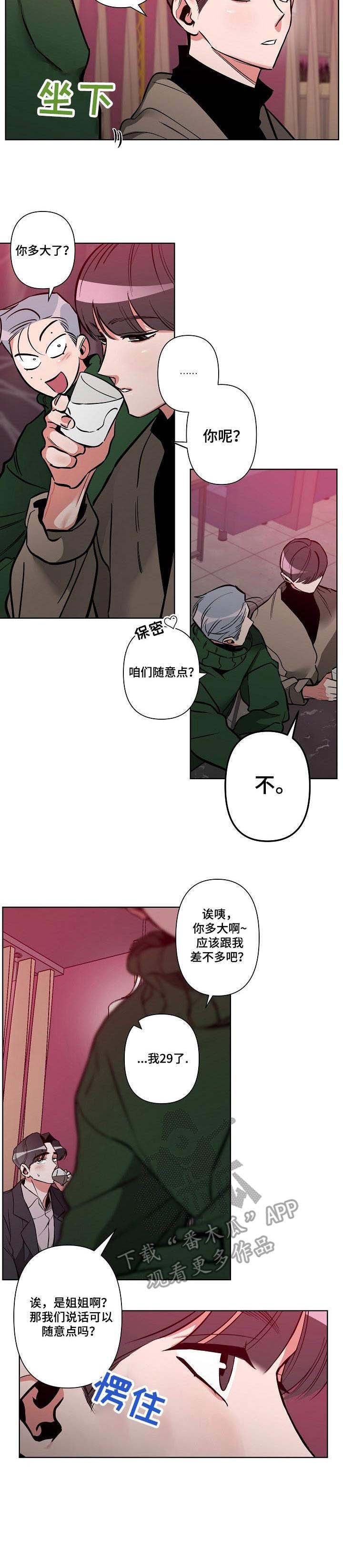 第10章：蹲守