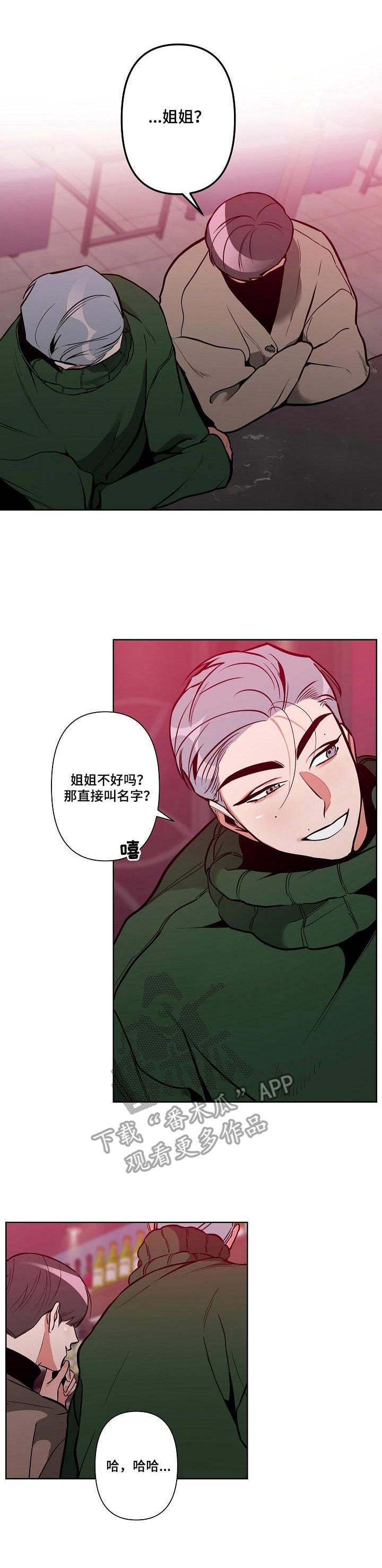 第11章：不可理喻