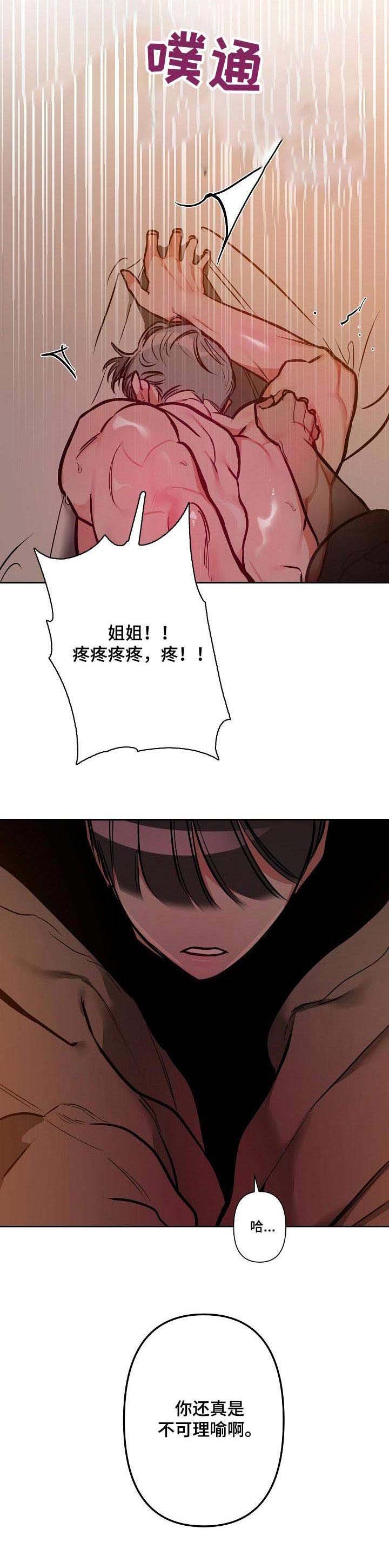 第11章：不可理喻