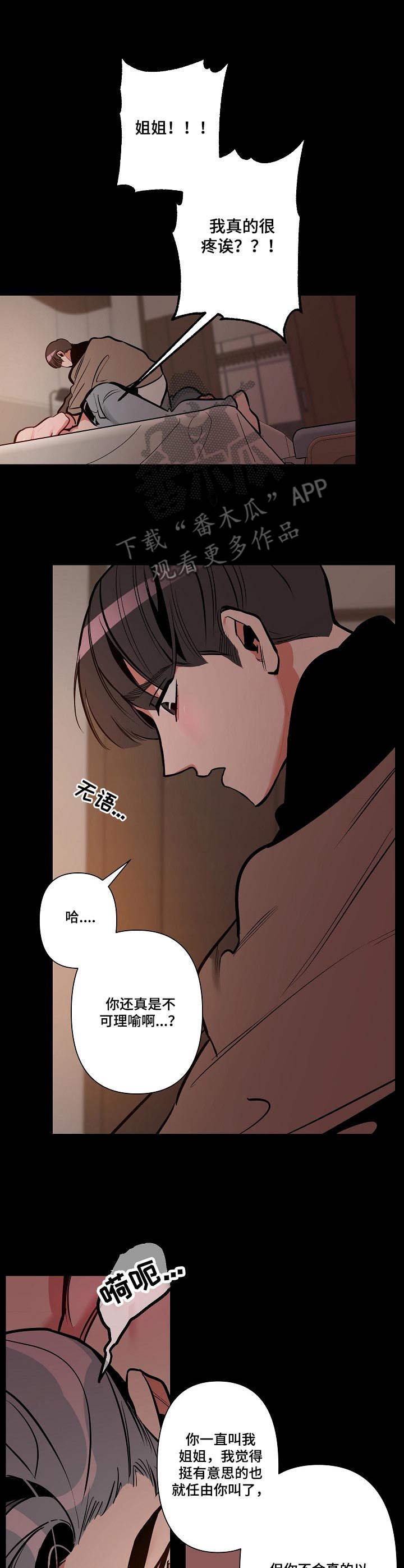 第12章：惩罚