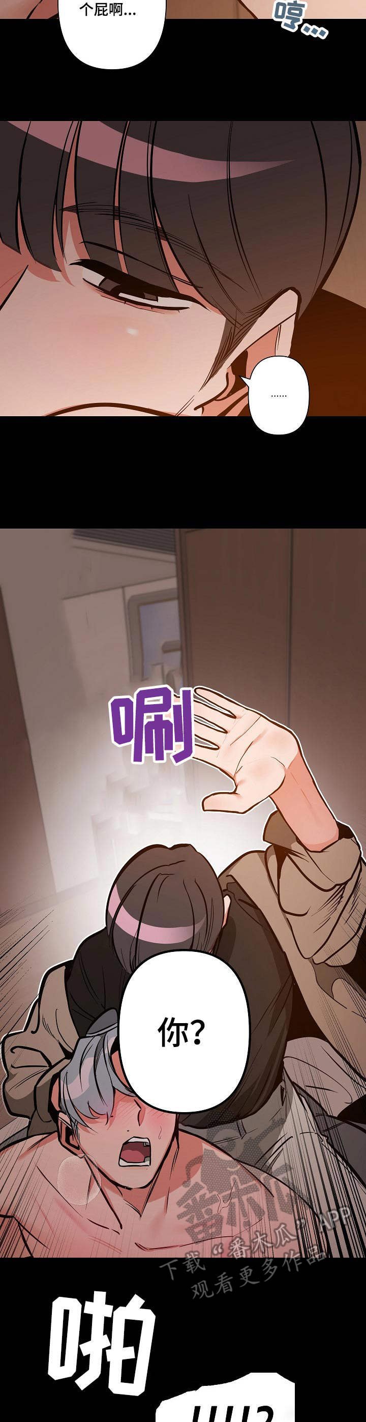 第12章：惩罚