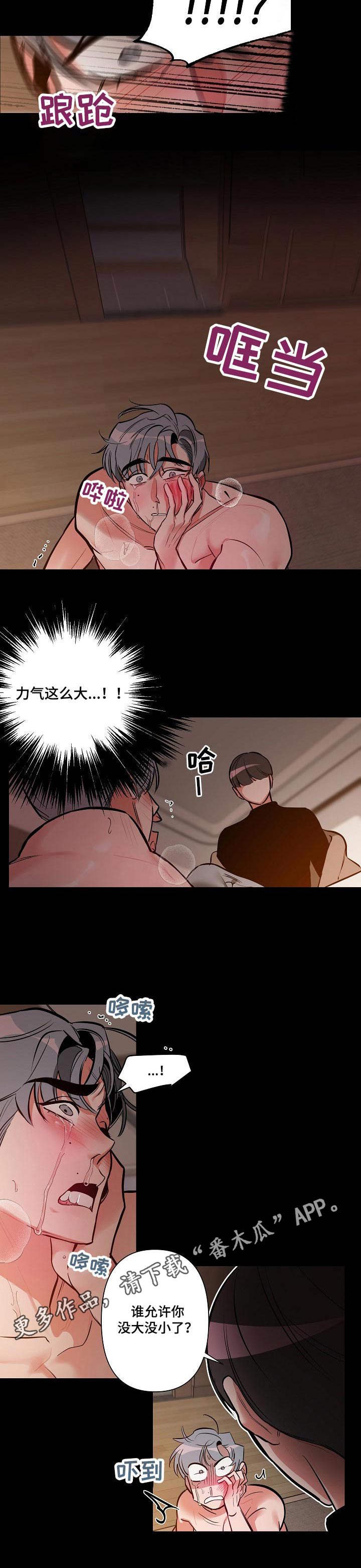 第12章：惩罚
